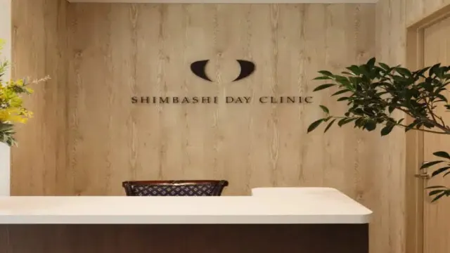 新橋DAYクリニックの内観写真