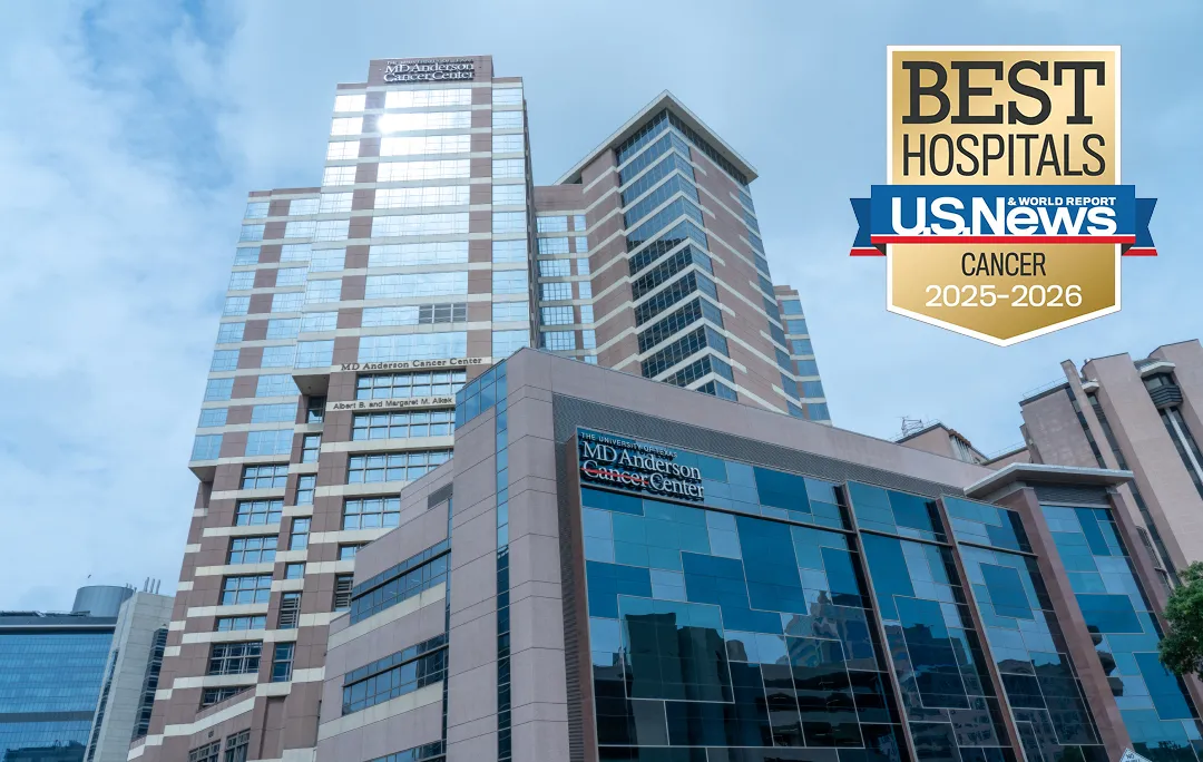 MDアンダーソンがんセンター