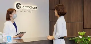 受付