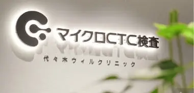結果受領