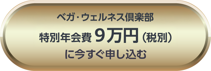 今すぐ申し込む