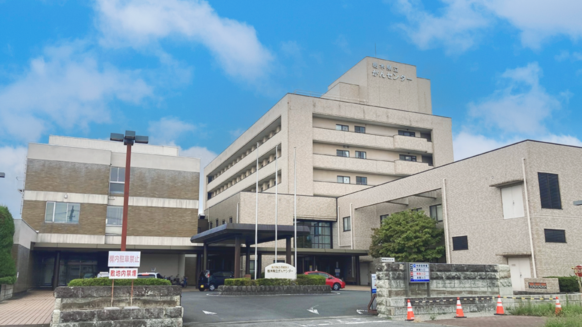 栃木県立がんセンターと「骨軟部腫瘍における血中循環がん細胞の意義に関する検討を目的とした共同研究」を開始しました。